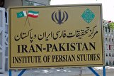 خیز بلند ایران و پاکستان برای پاسداشت زبان فارسی