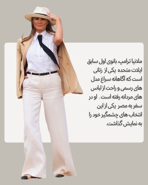 ۴ دلیل برای علاقه‌مند شدن زنان به لباس‌های مردانه