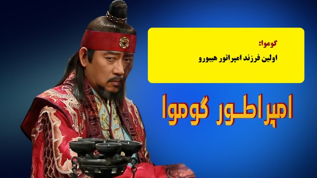 فلسفه پشت نام شخصیت‌های سریال جومونگ