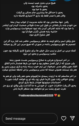 پیشکسوت پرسپولیسی باز هم تمام قد پشت گل محمدی ایستاد