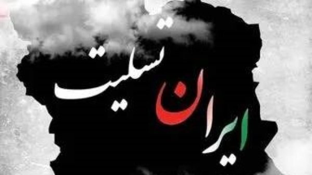 پیام تسلیت سران کشور‌های جهان و سازمان‌های بین‌المللی به رئیسی