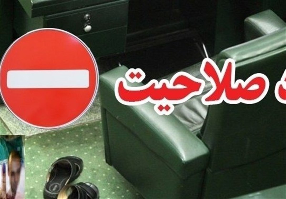 تذکر دادستانی به داوطلبان رد‌صلاحیت شده در اردبیل