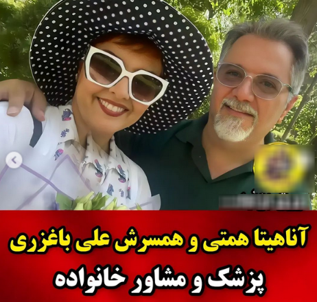 بازیگران ایرانی که زن و شوهر پزشک دارند + عکس و اسامی دیده نشده!