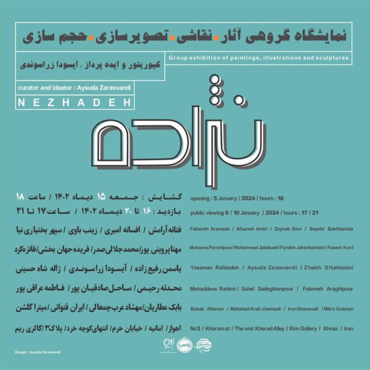 برپایی نمایشگاه نقاشی، تصویرسازی و حجم‌سازی 