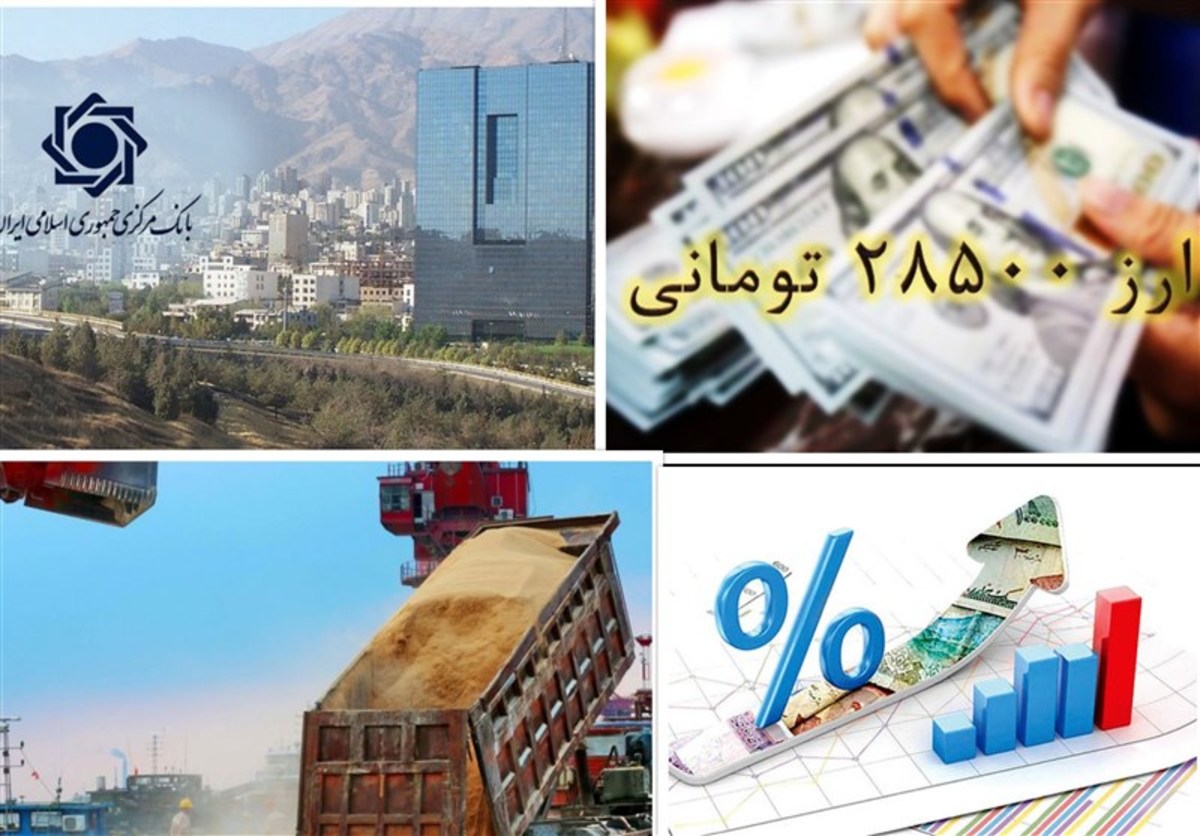 حذف ارز ۲۸۵۰۰ تومانی ۲۰۰ قلم کالا
