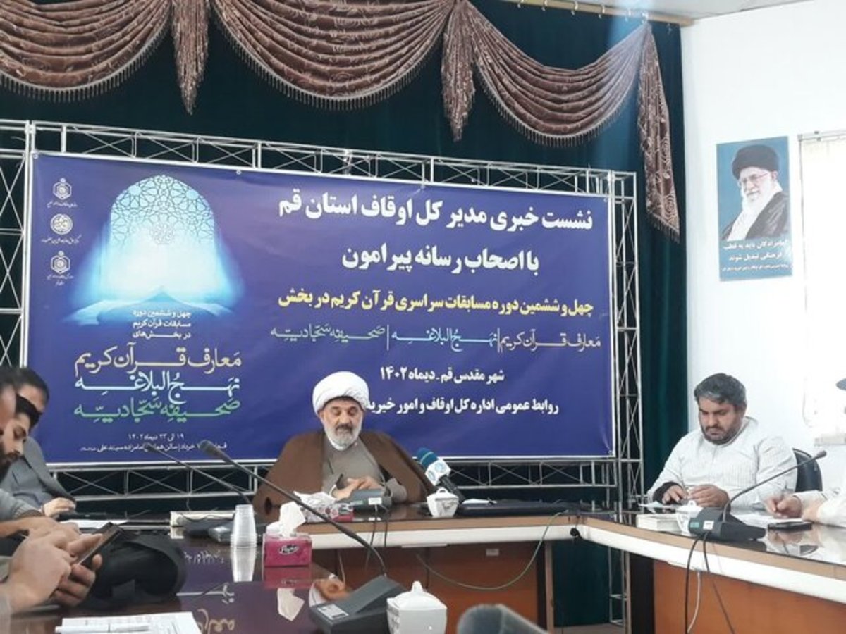 ۷۷ نفر به مسابقات سراسری معارف قرآن کریم راه یافتند