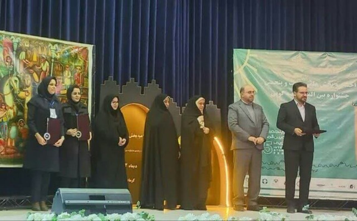 انتخاب دو برگزیده از استان مرکزی در بخش علمی جشنواره بین‌المللی قصه‌گویی