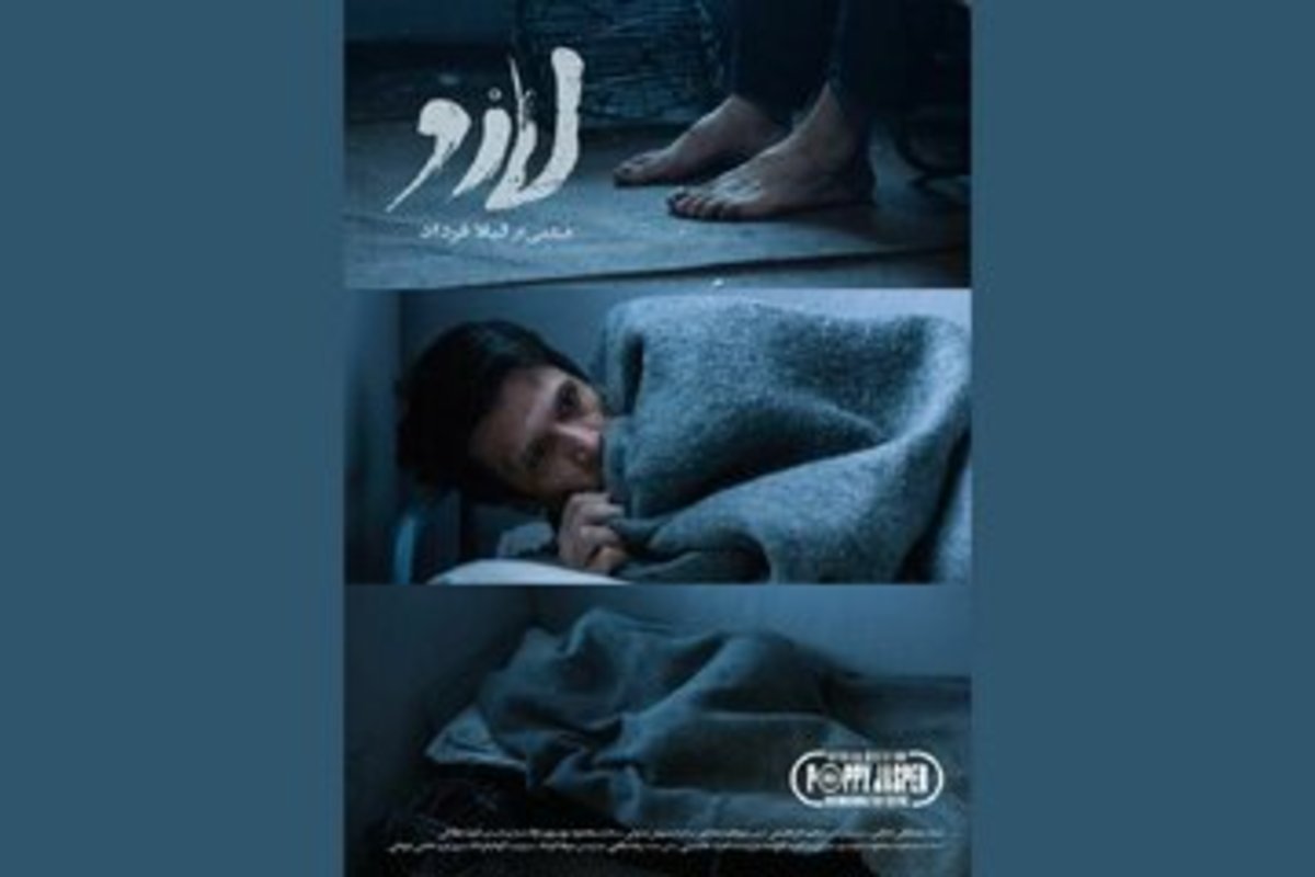 «لارو» با کارگردانی لیلا فرداد در جشنواره فیلم آمریکایی