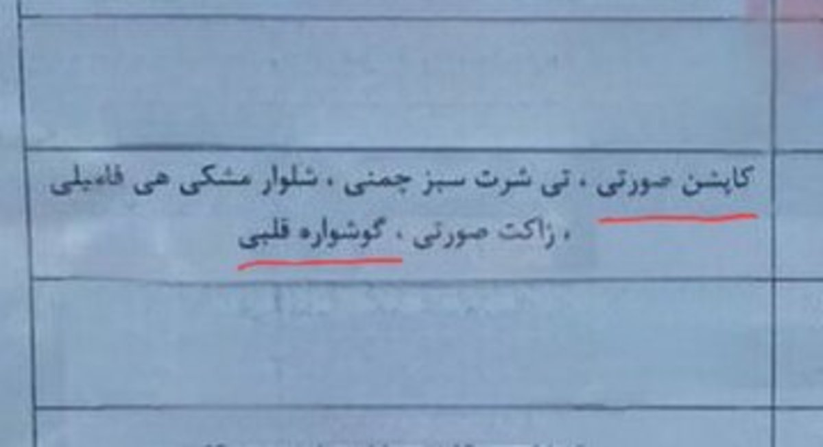 عکس غم انگیز و دردناک از مزار ریحانه سلطانی نژاد