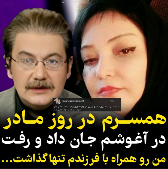 همسرم روز مادر در آغوشم جان داد و رفت / آقای مجری سیاهپوش شد! + عکس خانوادگی