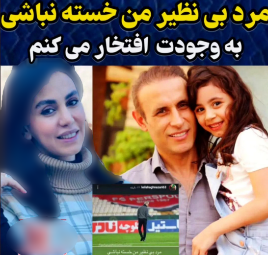 واکنش زن زیبای یحیی گل محمدی به استعفای شوهرش از پرسپولیس! + عکس