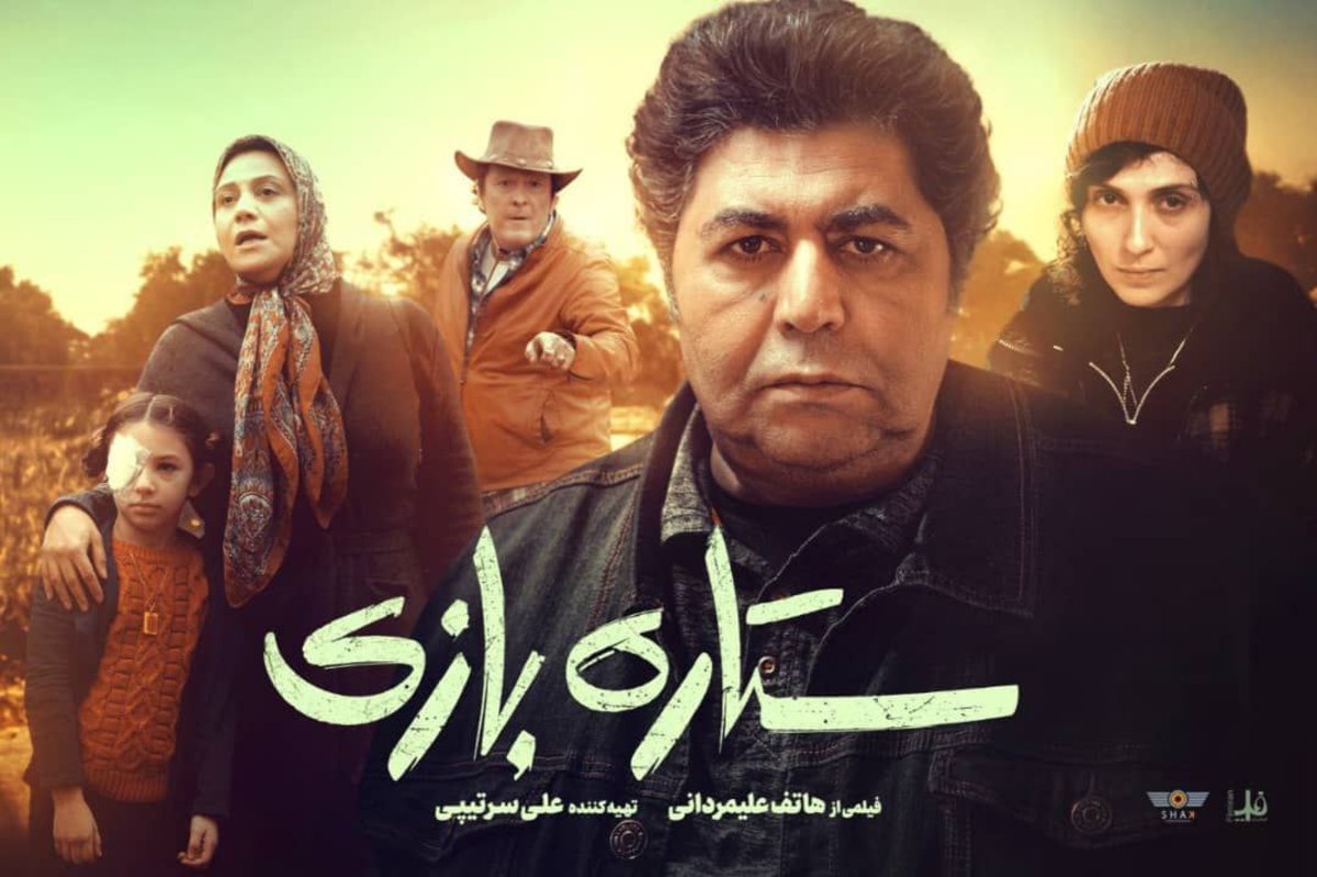 نمایش سینمایی 