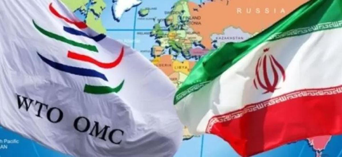 فراهم شدن شرایط پیوستن ایران به سازمان تجارت جهانی