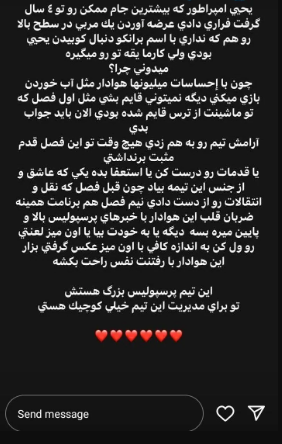 عکس/ فشار جنجالی سپهر حیدری به رضا درویش برای استعفا!