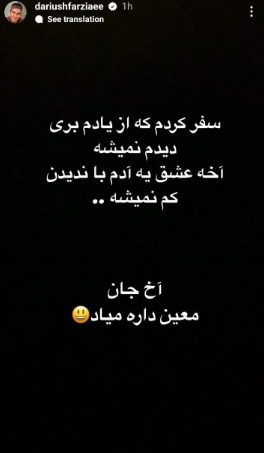 خبر اومدن خواننده لس آنجلسی به ایران عمو پورنگ را سر کیف آورد