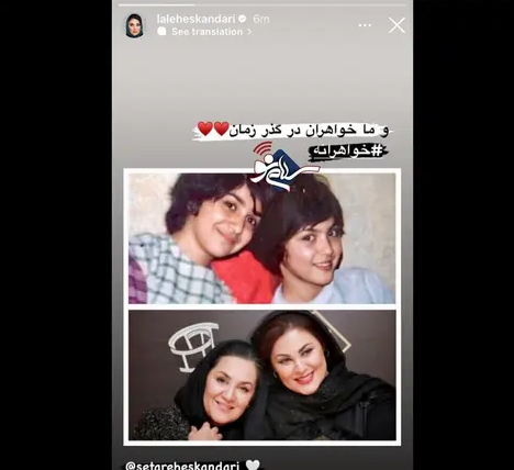 از دیدن چهره لاله و ستاره اسکندری در کودکی شوکه می شوید+ عکس