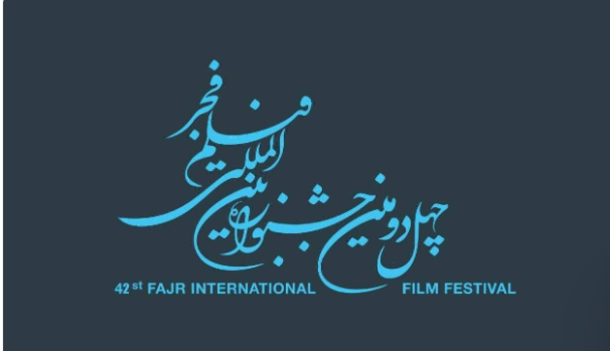 سورپرایز‌های جشنواره فیلم فجر ۱۴۰۲
