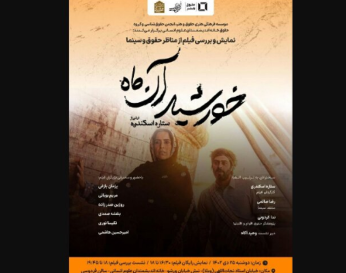نقد و بررسی فیلم «خورشید آن ماه»
