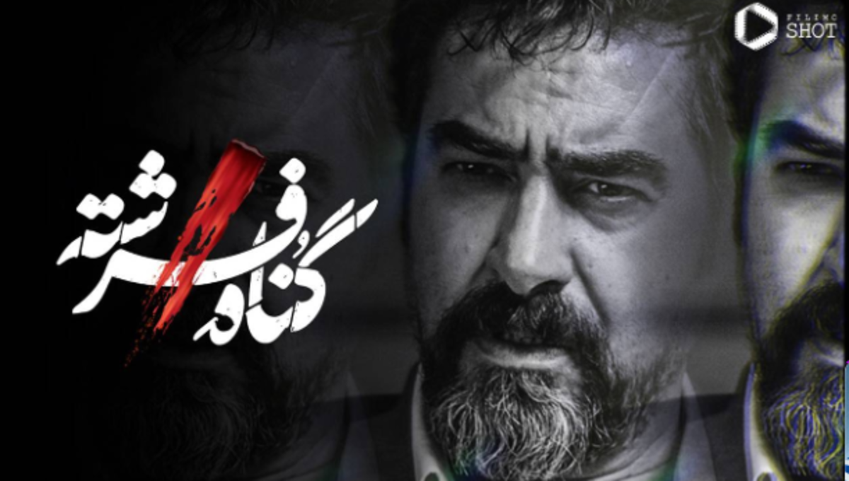 اولین سوژه کشف شده از سریال «گناه فرشته» را ببینید