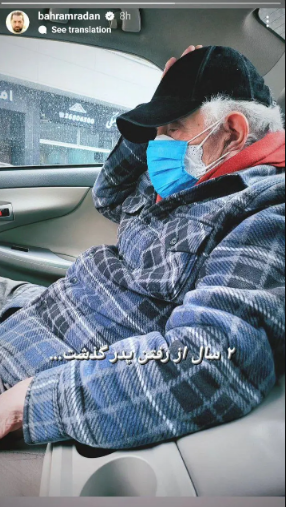 عزاداری بهرام رادان در دومین سالگرد فوت پدرش