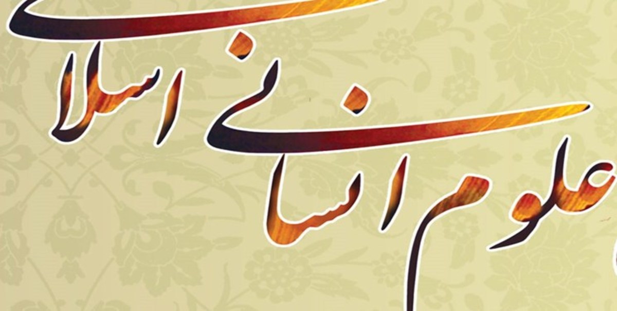 تور ملی فناوری با موضوع علوم انسانی اسلامی برگزار شود
