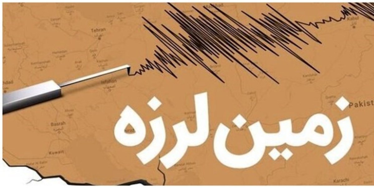 زمین لرزه ۳.۱ ریشتری گلشهر گلپایگان را لرزاند