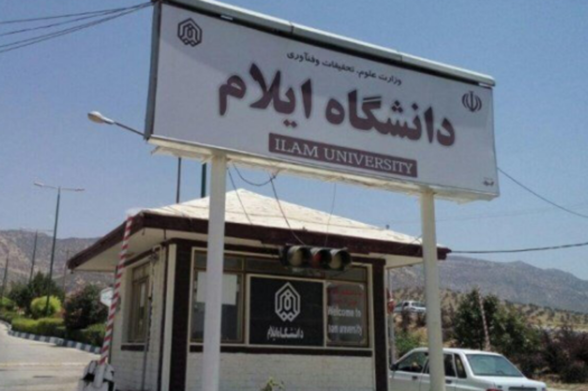 جزئیات خودکشی دانشجوی خانم در دانشگاه ایلام