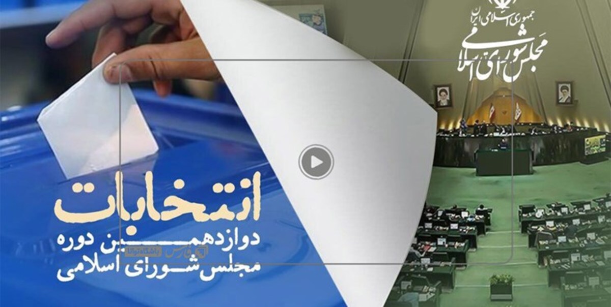 نامزد‌های شاخص انتخابات مجلس در شادگان چه کسانی هستند؟