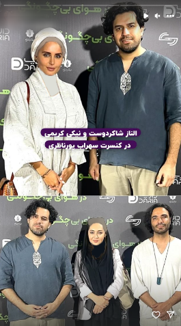 جدیدترین عکس الناز شاکردوست و نیکی کریمی