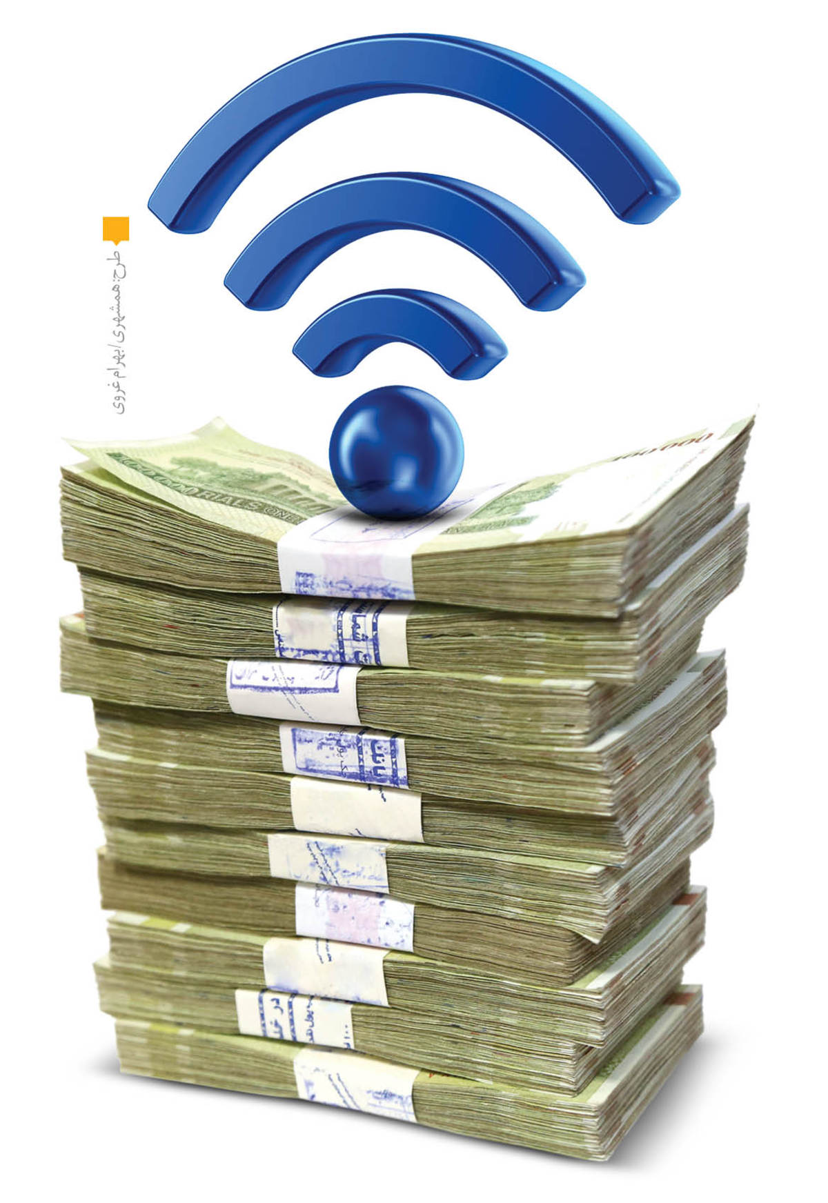 افزایش سرعت اینترنت در قیمت