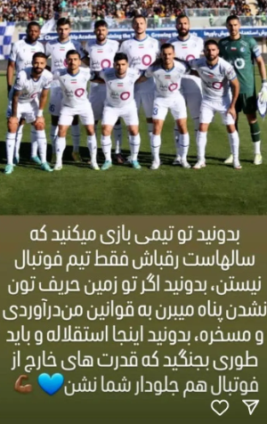 عکس/ حمله کوبنده خسرو حیدری به پرسپولیسی‌ها!