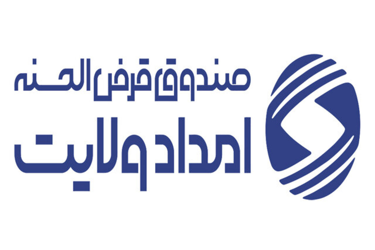 کمک ۸۶۳ میلیون تومانی زنجانی‌ها در قرض ماندگار
