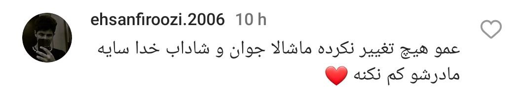 همه به دنبال راز جوانی عمو پورنگ می‌گردند!