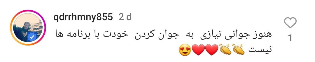 همه به دنبال راز جوانی عمو پورنگ می‌گردند!