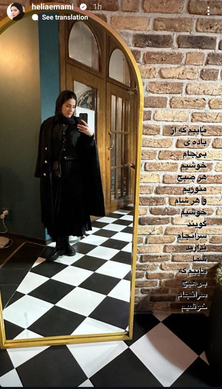 استوری جدید هلیا امامی با یک عکس و متن هنری