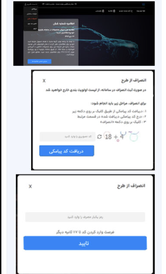 فرصت ۵ روزه برای انصراف از سامانه یکپارچه خودرو‌ها