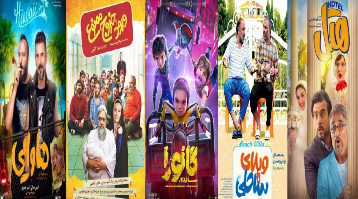 سینمای ایران ۳۱ میلیارد فروخت