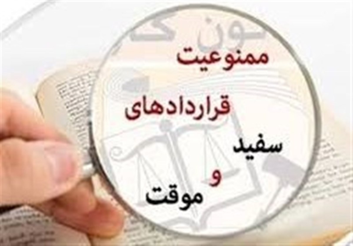 ارائه طرح ساماندهی قرارداد‌های موقت کارگران به مجلس