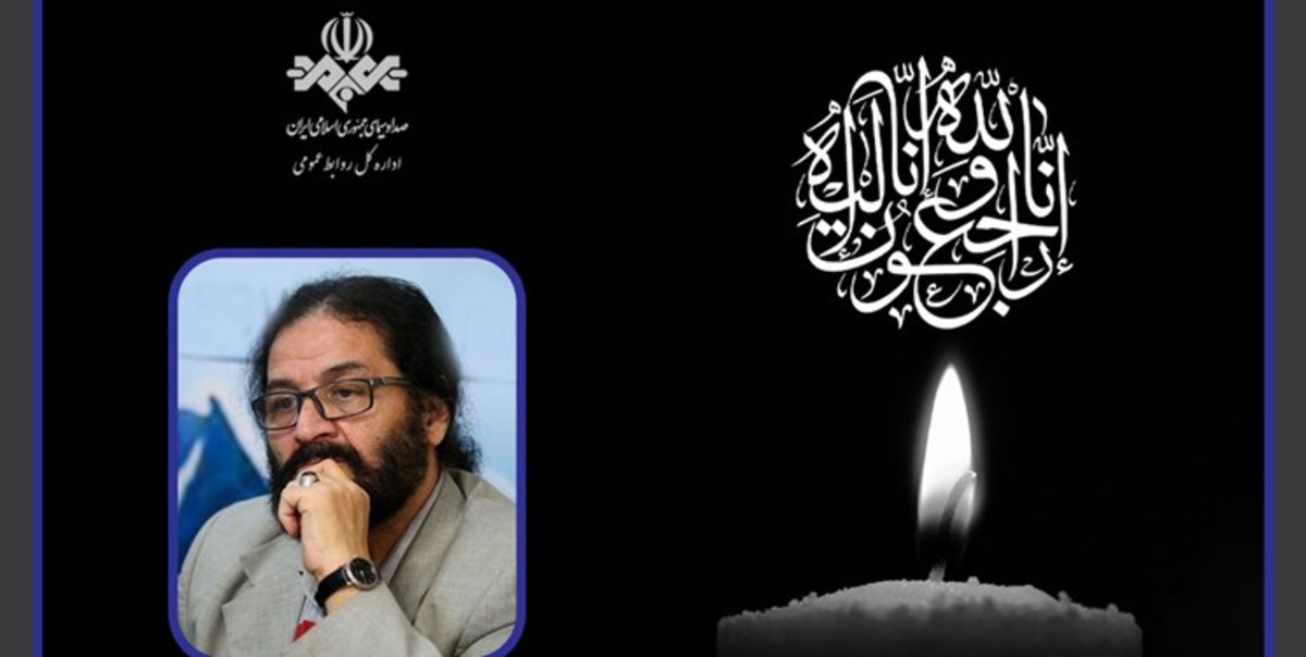 پیام تسلیت اهالی هنر برای درگذشت جمشید جم