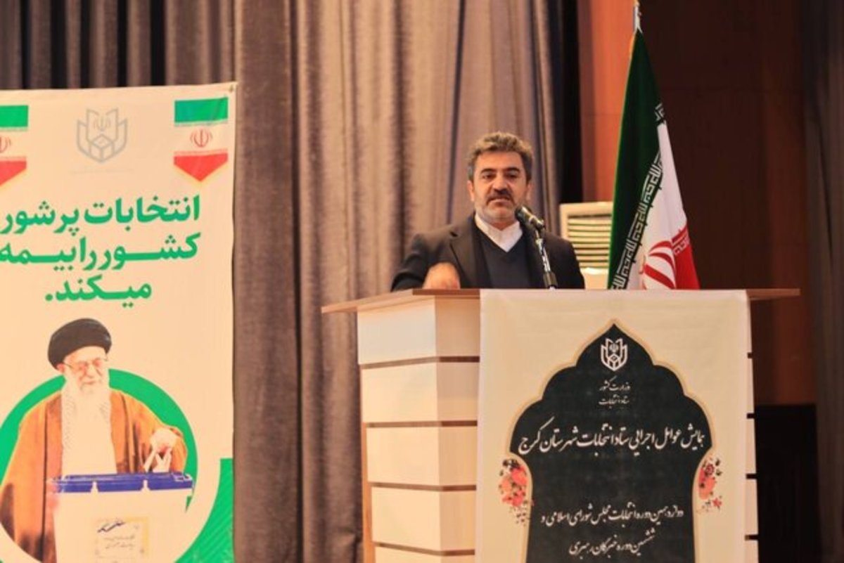 هر شهروند البرزی با ۱۰ نفر صاحب رأی به میدان انتخابات بیاید