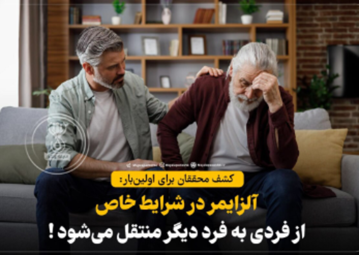 هورمون رشد انسانی و آلزایمر زودرس