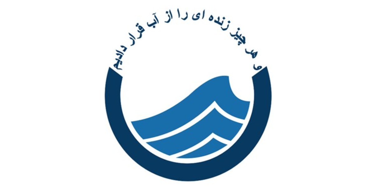 توضیحات آب منطقه‌ای هرمزگان درباره بخشی از سخنان رییس جمهور در میناب