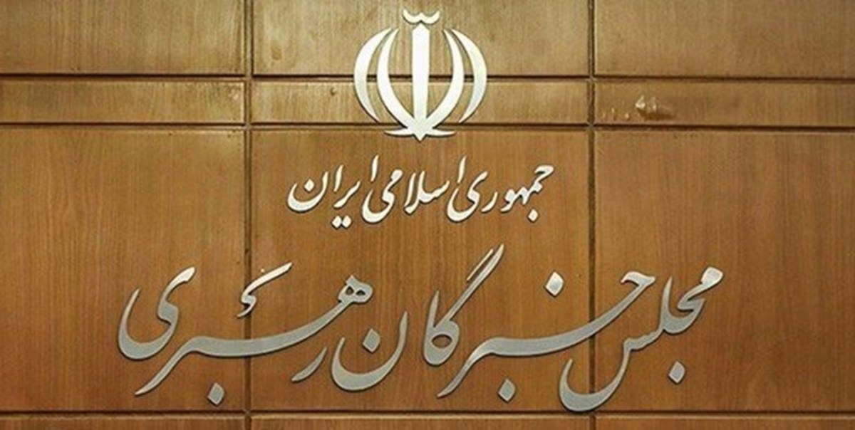 ۶ نفر برای تصدی نمایندگی فارس در خبرگان رقابت می کنند