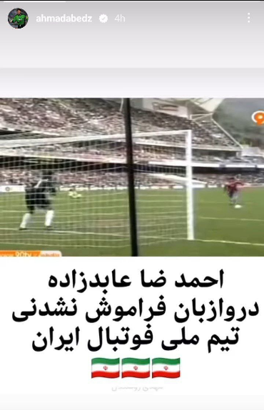 احمدرضا عابدزاده حسابی هندونه زیر بغل خودش گذاشت!