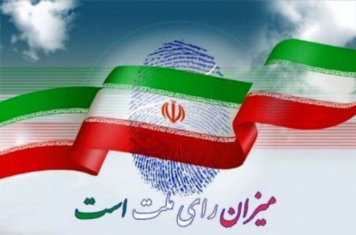 درنظر گرفتن ۳۲۰ شعبه اخذ رأی در شهرستان همدان