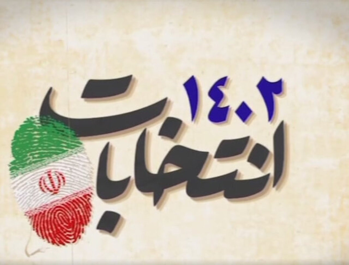 فرآیند تغییر حوزه انتخابیه برای نامزد‌های انتخاباتی در سامانه جامع فراهم شد