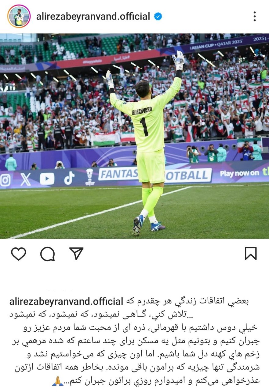 واکنش دروازبان تیم ملی به شکستشان در قطر