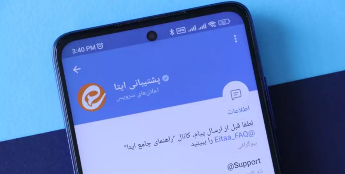 اختلال ایتا برطرف شد