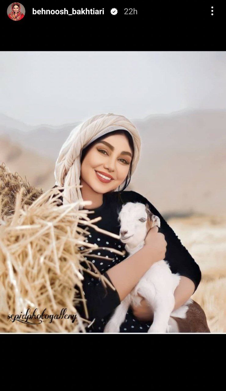خانم بازیگر به چوپانی رو آورد خانم بازیگر به چوپانی رو آورد