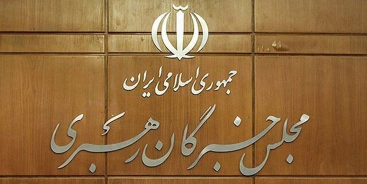آغاز تبلیغات انتخاباتی کاندیدای مجلس خبرگان از فردا